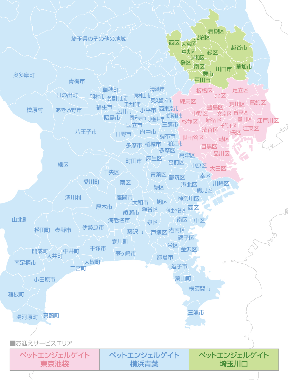 お迎えエリア 公式 ペットエンジェルゲイト東京池袋